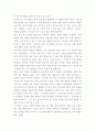 정신지체아교육 ) 어린이집에서 요구되는 유아의 적응행동에 대하여 정리하고, 이를 지원하기 위한 전략에 대하여 사례를 들어 논하시오 4페이지