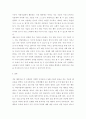 정신지체아교육 ) 어린이집에서 요구되는 유아의 적응행동에 대하여 정리하고, 이를 지원하기 위한 전략에 대하여 사례를 들어 논하시오 5페이지