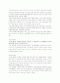 조사보고서 ) 코로나로 인한 기업들의 변화 4페이지