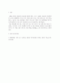 조사보고서 ) 코로나로 인한 기업들의 변화 7페이지