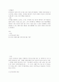 조직행동론 ) 인지부조화 이론의 의미 및 태도 관련 이론으로써 해당하는 주제와 인지부조화를 감소시키려는 행동을 조절하는 요인들를 제시하고 다음의 사례의 주인공이 인지부조화를 해소할 수 있는 3가지 방법을 서술하시오 2페이지