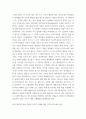 조직행동론 ) 인지부조화 이론의 의미 및 태도 관련 이론으로써 해당하는 주제와 인지부조화를 감소시키려는 행동을 조절하는 요인들를 제시하고 다음의 사례의 주인공이 인지부조화를 해소할 수 있는 3가지 방법을 서술하시오 3페이지