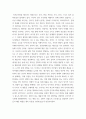조직행동론 ) 인지부조화 이론의 의미 및 태도 관련 이론으로써 해당하는 주제와 인지부조화를 감소시키려는 행동을 조절하는 요인들를 제시하고 다음의 사례의 주인공이 인지부조화를 해소할 수 있는 3가지 방법을 서술하시오 4페이지