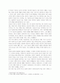 종교학 ) 이슬람 종교 종파간 대립과 갈등의 원인 3페이지