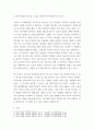 종교학 ) 이슬람 종교 종파간 대립과 갈등의 원인 6페이지