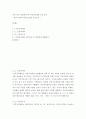 주민 교류 관점에서 본 주민자치센터 공간 분석 ) 대기 공간과 휴게 공간을 중심으로 2페이지