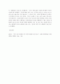 주민 교류 관점에서 본 주민자치센터 공간 분석 ) 대기 공간과 휴게 공간을 중심으로 4페이지