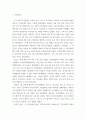 상법심화 ) 대법원 2007. 6. 28. 선고 2006다62362 판결 1. 사실관계 2. 법적 쟁점과 법원의 판단 3. 자신의 의견 2페이지