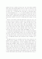 상법심화 ) 대법원 2007. 6. 28. 선고 2006다62362 판결 1. 사실관계 2. 법적 쟁점과 법원의 판단 3. 자신의 의견 4페이지