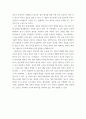 상법심화 ) 대법원 2007. 6. 28. 선고 2006다62362 판결 1. 사실관계 2. 법적 쟁점과 법원의 판단 3. 자신의 의견 6페이지
