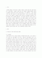 주장글 ) 인터넷 댓글 실명제 도입해야한다(찬성쪽으로) 3페이지