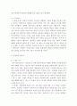 주장글 ) 인터넷 댓글 실명제 도입해야한다(찬성쪽으로) 4페이지