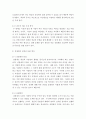 주장글 ) 인터넷 댓글 실명제 도입해야한다(찬성쪽으로) 5페이지