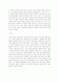 주장글 ) 인터넷 댓글 실명제 도입해야한다(찬성쪽으로) 6페이지