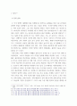 중국의사회와문화 ) 중화인민공화국 수립 이후 중국의 인구 상황과 정책이 어떻게 변해왔는지 논하시오 4페이지