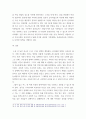 중국의사회와문화 ) 중화인민공화국 수립 이후 중국의 인구 상황과 정책이 어떻게 변해왔는지 논하시오 5페이지