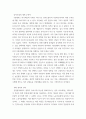 중국정치론 ) 거버닝 차이나 - 제5장 개혁시대 2페이지