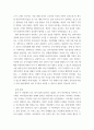 중국정치론 ) 거버닝 차이나 - 제5장 개혁시대 3페이지