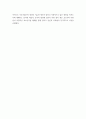 중국정치론 ) 거버닝 차이나 - 제5장 개혁시대 4페이지