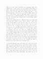 중국정치론 ) 거버닝 차이나 - 제6장 정치권력의 조직과 그 양상 - 외부에서 보는 관점 3페이지
