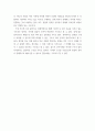 중국정치론 ) 거버닝 차이나 - 제6장 정치권력의 조직과 그 양상 - 외부에서 보는 관점 4페이지