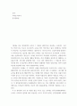 중국정치론 ) 거버닝 차이나 - 제7장 정치권력의 조직과 그 양상 - 내부자의 관점 2페이지