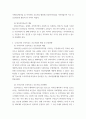 지역사회간호학 ) 일차보건의료에 관해 작성하시오 4페이지