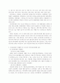 지역사회간호학 ) 일차보건의료에 관해 작성하시오 5페이지