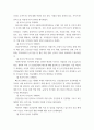 지역사회간호학 ) 일차보건의료에 관해 작성하시오 6페이지