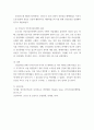 지역사회간호학 ) 일차보건의료에 관해 작성하시오 7페이지