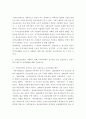 지역사회간호학 ) 일차보건의료의 생성배경과 일차보건의료의 개념에 대해 간략히 기술하시오 4페이지