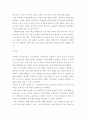 지역사회복지론 ) 로스만의 지역사회복지 실천 모델  분석 - 지역사회복지실천모델의 유형중 로스만의 3가지 모델에 대해 설명하고 이중 관심있는 모델  하나를 정하고 구체적인 사례를 찿아 제시하고 분석하세요 5페이지