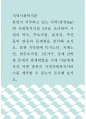 지역사회복지론 ) 본인이 거주하고 있는 지역(반경4km)에 사회복지시설 3곳을 조사하여 시설의 역사, 주요사업, 효과성, 주민들의 반응과 문제점을 분석해 보시오! 1페이지