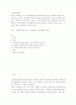 지역사회복지론 ) 본인이 거주하고 있는 지역(반경4km)에 사회복지시설 3곳을 조사하여 시설의 역사, 주요사업, 효과성, 주민들의 반응과 문제점을 분석해 보시오! 2페이지