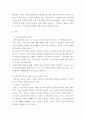 지역사회복지론 ) 본인이 거주하고 있는 지역(반경4km)에 사회복지시설 3곳을 조사하여 시설의 역사, 주요사업, 효과성, 주민들의 반응과 문제점을 분석해 보시오! 3페이지