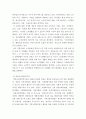 지역사회복지론 ) 본인이 거주하고 있는 지역(반경4km)에 사회복지시설 3곳을 조사하여 시설의 역사, 주요사업, 효과성, 주민들의 반응과 문제점을 분석해 보시오! 4페이지