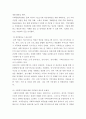 지역사회복지론 ) 본인이 거주하고 있는 지역(반경4km)에 사회복지시설 3곳을 조사하여 시설의 역사, 주요사업, 효과성, 주민들의 반응과 문제점을 분석해 보시오! 5페이지