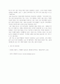 지역사회복지론 ) 잔여주의와 제도주의의 차이를 서술하고, 잔여주의 지역사회복지와 제도주의 지역사회복지 간의 차이를 설명하시오 7페이지