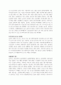 지역사회복지론 ) 지역내 실제로 수립되어 있는 지역사회복지계획을 찾아 요약정리하고, 지역사회에서 중요하다고 생각하는 문제점과 그 문제점의 해결방안에 대해 평가하시오 4페이지