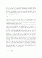 지역사회복지론 ) 지역내 실제로 수립되어 있는 지역사회복지계획을 찾아 요약정리하고, 지역사회에서 중요하다고 생각하는 문제점과 그 문제점의 해결방안에 대해 평가하시오 5페이지