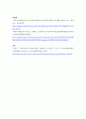 지역사회복지론 ) 지역내 실제로 수립되어 있는 지역사회복지계획을 찾아 요약정리하고, 지역사회에서 중요하다고 생각하는 문제점과 그 문제점의 해결방안에 대해 평가하시오 6페이지