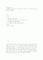 지역사회복지론 ) 지역사회복지 실천관련 가치 중 가장 중요하다고 생각하는 것은 무엇이며, 왜 그런지에 대하여 기술하시오 2페이지