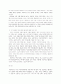 지역사회복지론 ) 지역사회복지 실천관련 가치 중 가장 중요하다고 생각하는 것은 무엇이며, 왜 그런지에 대하여 기술하시오 5페이지