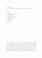 지역사회복지론 ) 지역사회복지실천모형의 유형을 설명하고 자신의 의견을 피력하시오 2페이지