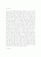 지역사회복지론 ) 지역사회복지실천모형의 유형을 설명하고 자신의 의견을 피력하시오 5페이지