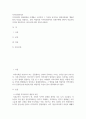 지역사회복지론 ) 지역사회의 개념변화를 시대별로 구분하여 그 특징을 요약하고 현대사회에서 개념변화의 특징을 설명하고, 향후 바람직한 지역사회복지의 실천주제에 관하여 학습자의 이견을 제시하시오! 2페이지