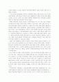 지역사회복지론 ) 지역사회의 개념변화를 시대별로 구분하여 그 특징을 요약하고 현대사회에서 개념변화의 특징을 설명하고, 향후 바람직한 지역사회복지의 실천주제에 관하여 학습자의 이견을 제시하시오 3페이지