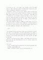 지역사회복지론 ) 지역사회의 개념변화를 시대별로 구분하여 그 특징을 요약하고 현대사회에서 개념변화의 특징을 설명하고, 향후 바람직한 지역사회복지의 실천주제에 관하여 학습자의 이견을 제시하시오 4페이지