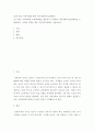 지역사회복지실천계획 ) 살기 좋은 지역사회의 공동체역량을 향상시키기 위하여 지역사회복지실천계획을 수립한다면, 어떠한 전략을 세울 것인지에 대하여 서술하시오 2페이지