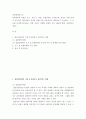 집단상담의기초 ) 집단상담의 과정을 초기, 과도기, 작업, 종결단계로 구분할 때, 당신은 어떤 단계가 성공적인 집단상담의 운영을 위해 가장 중요하다고 생각하는지 기술하고, 그 이유를 논의하시오 2페이지